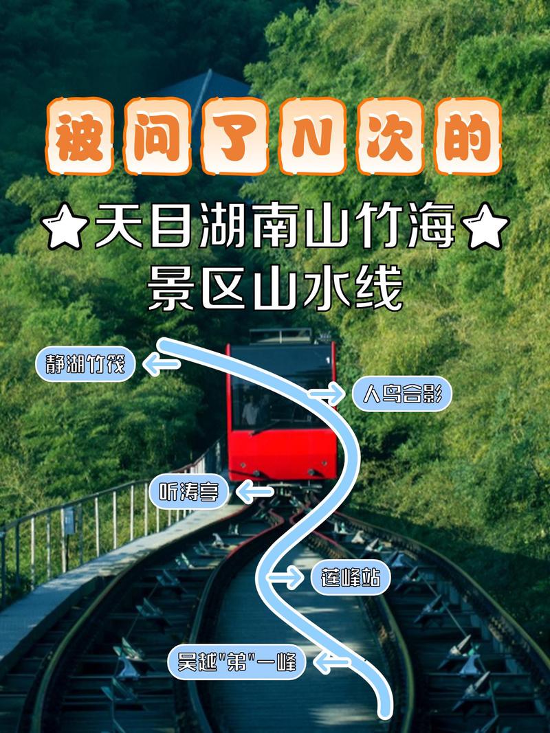 天目湖自驾游二日怎么安排最省心？-第3张图片-星月文旅