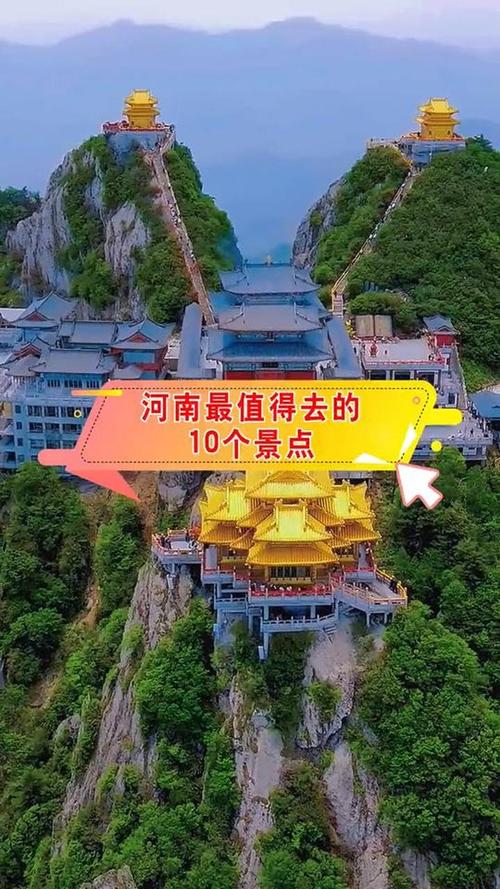 河南周边省份有哪些必游景点？-第2张图片-星月文旅