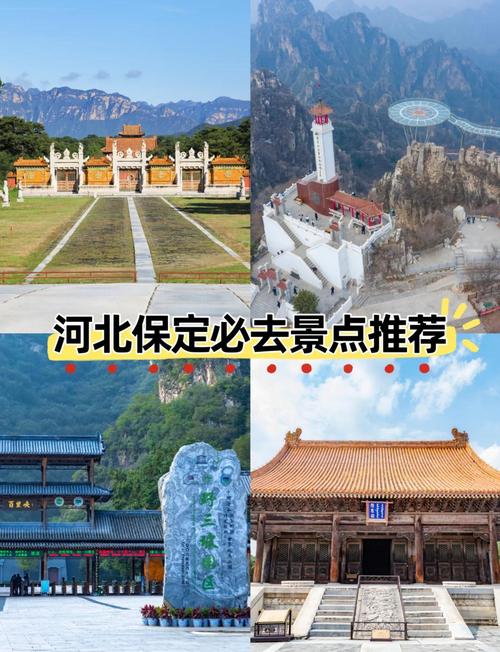 保定旅游景点大全排名榜，哪些景点最值得去？-第1张图片-星月文旅