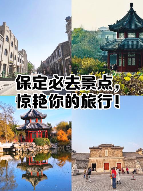 保定旅游景点大全排名榜，哪些景点最值得去？-第2张图片-星月文旅