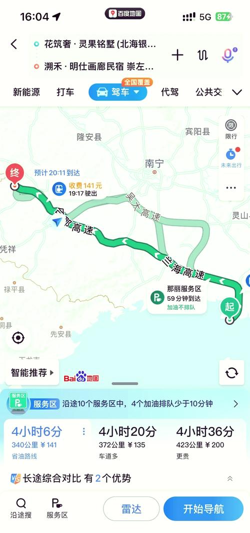 东莞到广西北海自驾游路线怎么走？-第3张图片-星月文旅