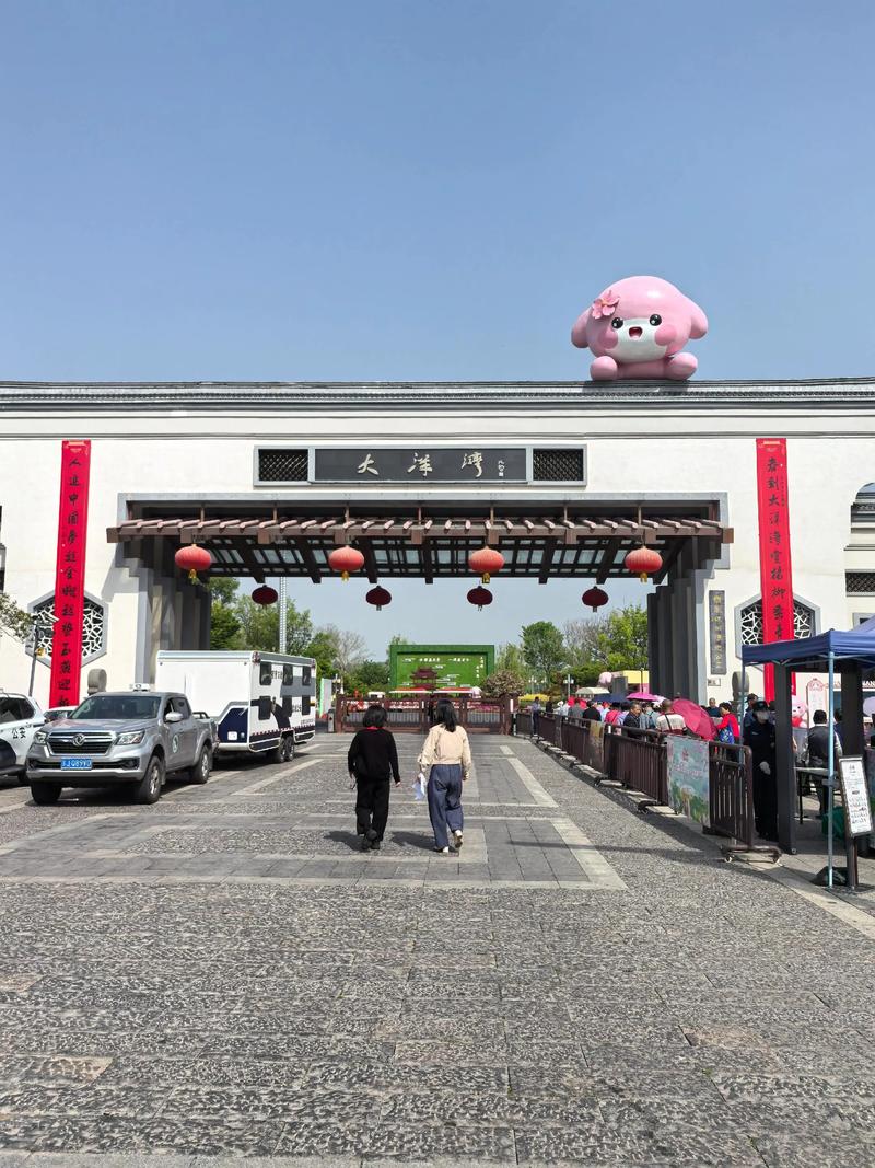 盐城旅游景点攻略大洋湾-第1张图片-星月文旅