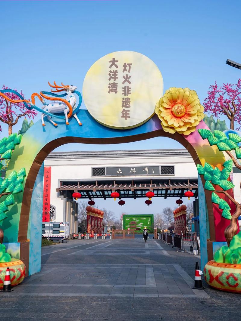 盐城旅游景点攻略大洋湾-第2张图片-星月文旅