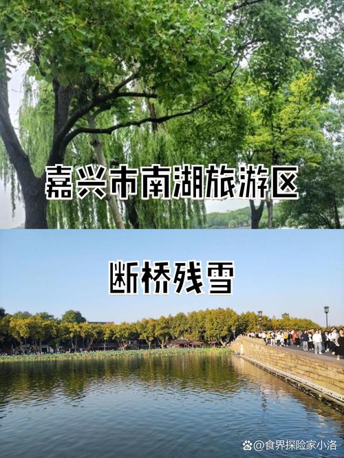 浙江南湖风景区怎么玩最尽兴？-第1张图片-星月文旅