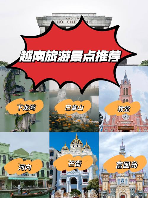 越南自由行旅游攻略8天-第1张图片-星月文旅