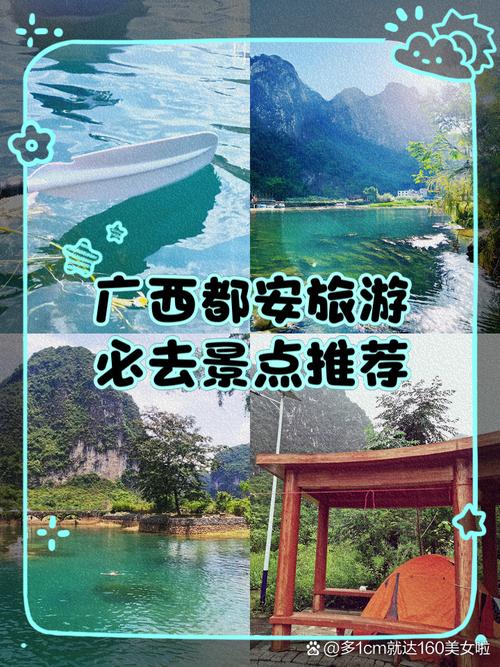 广西都安自由行怎么玩？-第3张图片-星月文旅