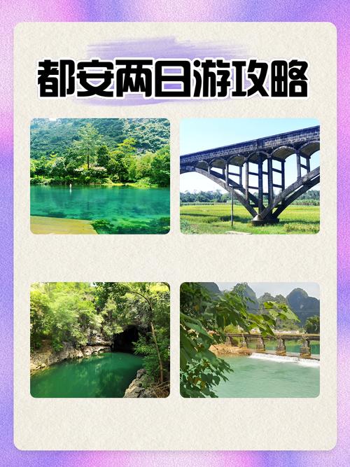 广西都安自由行怎么玩？-第2张图片-星月文旅