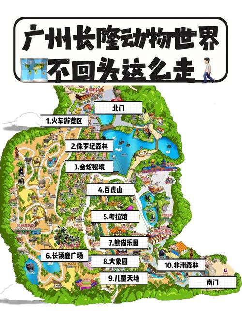 广州长隆旅游度假区怎么玩最省心？-第2张图片-星月文旅