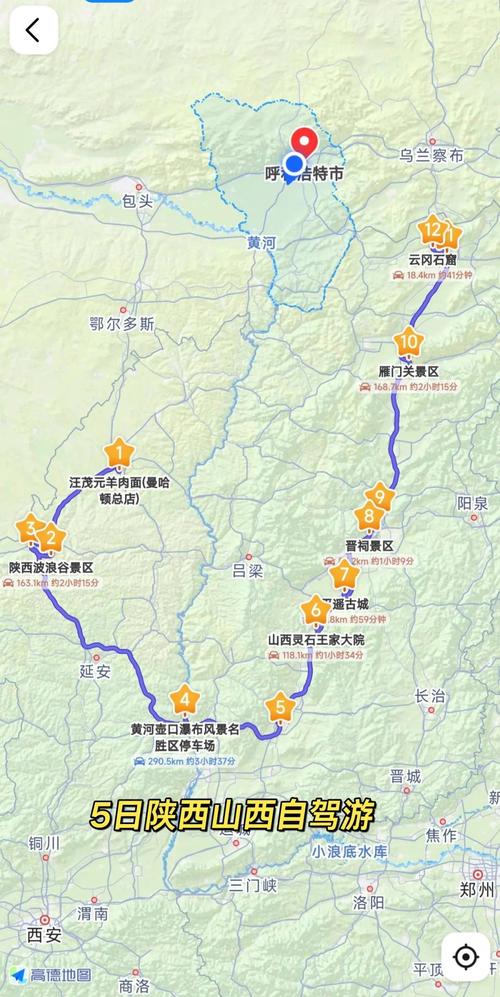 呼和浩特到山西怎么玩？-第1张图片-星月文旅