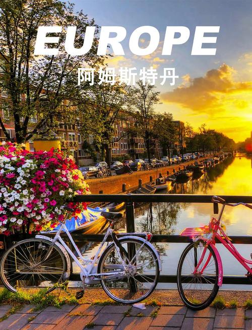 阿姆斯特丹旅游景点攻略-第2张图片-星月文旅