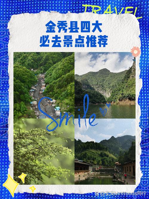 广西金秀旅游攻略自驾游-第2张图片-星月文旅