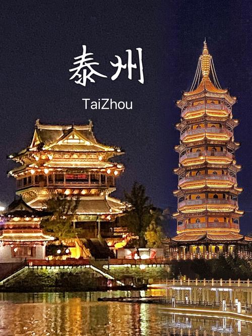 江苏泰州有哪些必游景点？-第1张图片-星月文旅