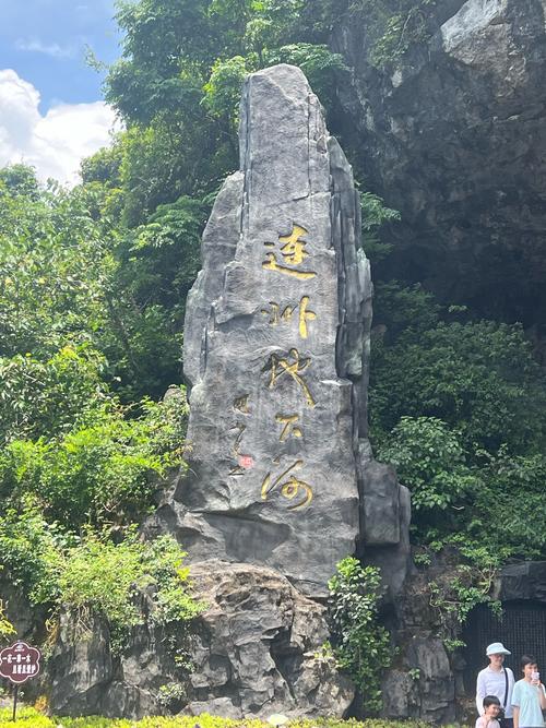 连州地下河两日游怎么安排更尽兴？-第2张图片-星月文旅