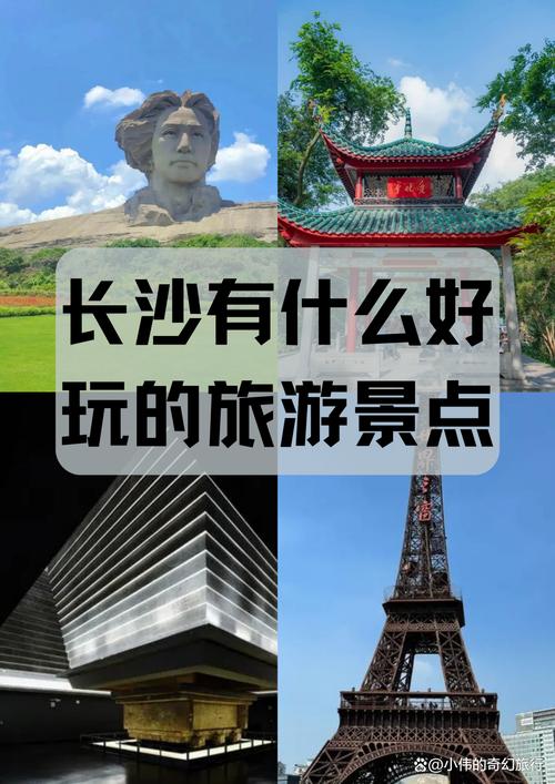 长沙有哪些必打卡景点？-第3张图片-星月文旅
