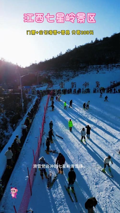 江西滑雪场怎么选？旅游攻略有哪些？-第2张图片-星月文旅