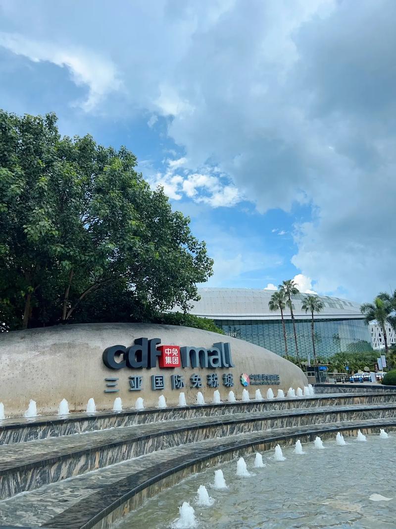 自驾游三亚能在免税店-第1张图片-星月文旅