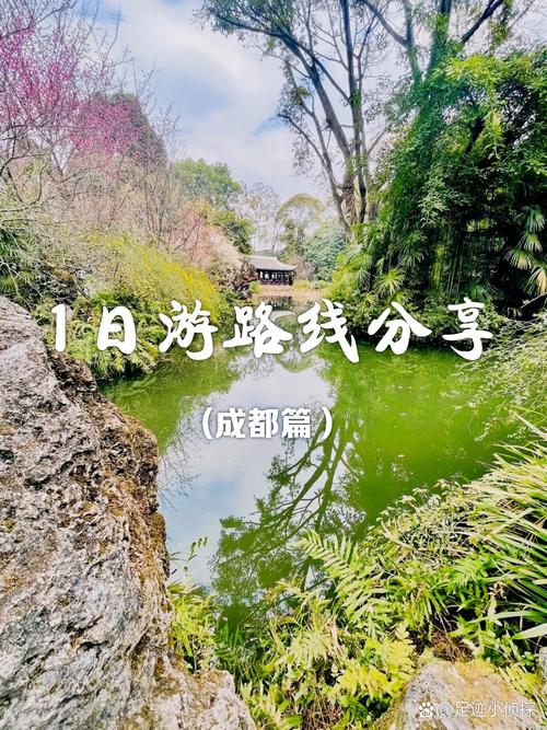 成都人一周自驾游，路线怎么规划？-第1张图片-星月文旅