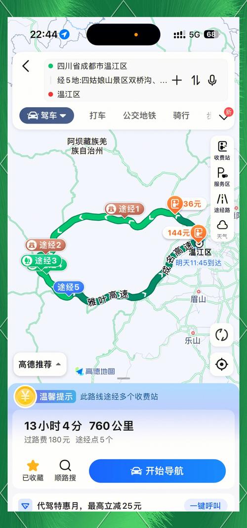 成都人一周自驾游，路线怎么规划？-第3张图片-星月文旅