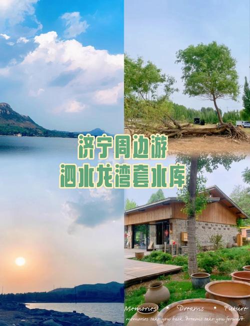 泗水必玩景点有哪些？-第1张图片-星月文旅