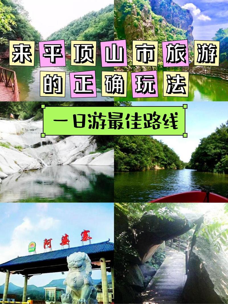 平顶山到黔东南自驾游怎么规划路线？-第2张图片-星月文旅