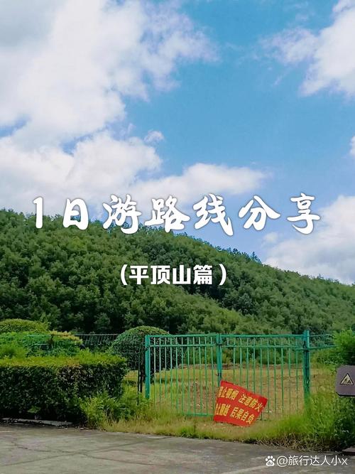 平顶山到黔东南自驾游怎么规划路线？-第3张图片-星月文旅