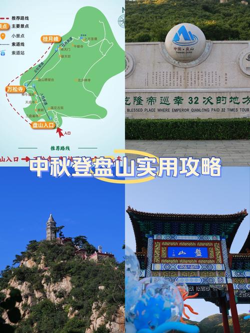 北京棋盘山旅游景点攻略-第2张图片-星月文旅