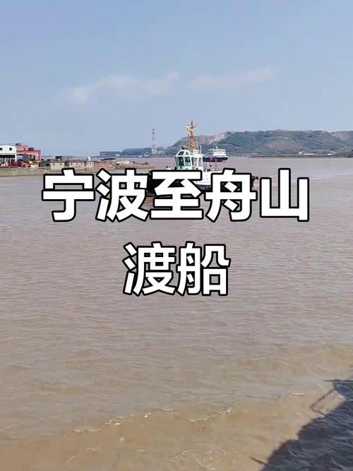 宁波到舟山一日自驾游怎么安排？-第2张图片-星月文旅