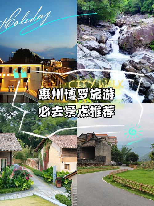 惠州博罗县十大旅游景点有哪些？-第1张图片-星月文旅
