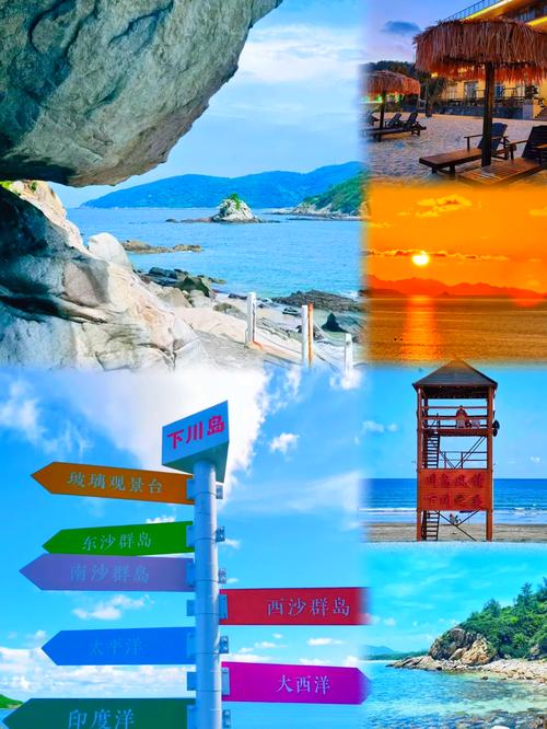 台山下川岛两日自驾游怎么安排更尽兴？-第3张图片-星月文旅