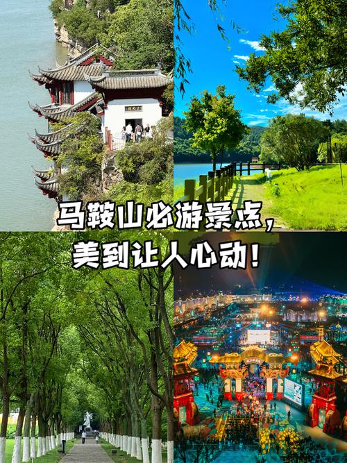 马鞍山周边一日自驾游去哪玩？-第1张图片-星月文旅