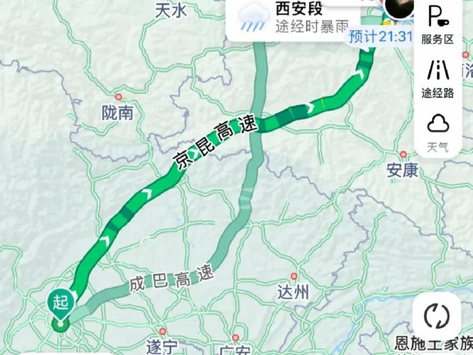 西安到成都自驾旅游攻略-第3张图片-星月文旅