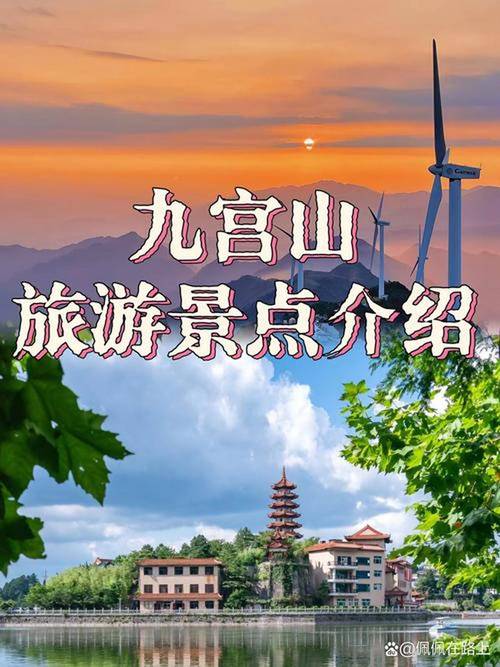湖北九宫山有哪些必游景点？-第3张图片-星月文旅