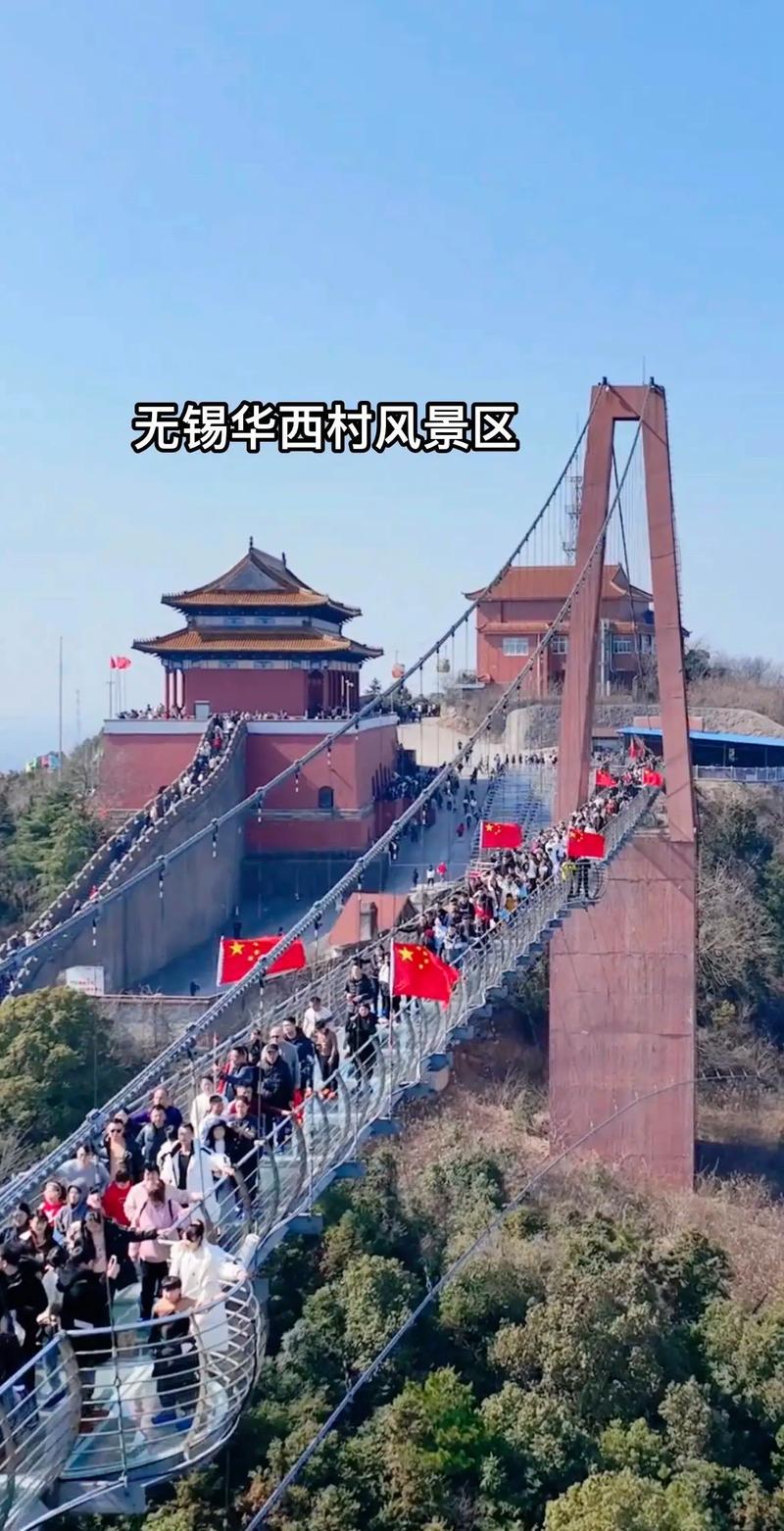 华西村门票多少钱？-第2张图片-星月文旅