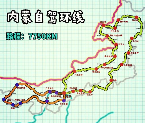 张家口内蒙自驾游怎么规划路线？-第1张图片-星月文旅