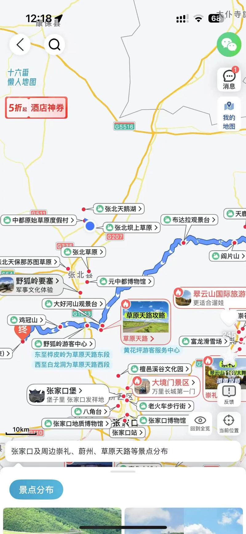 张家口内蒙自驾游怎么规划路线？-第2张图片-星月文旅