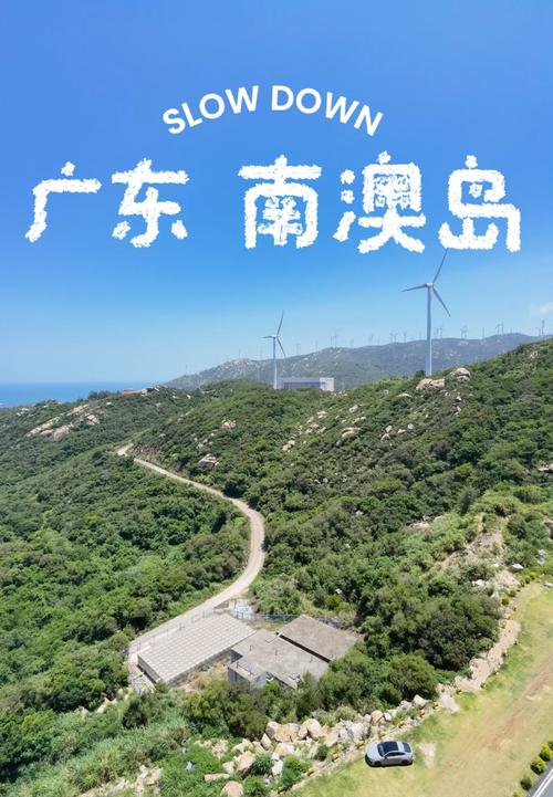 广东夏季两日自驾游怎么安排才爽？-第1张图片-星月文旅