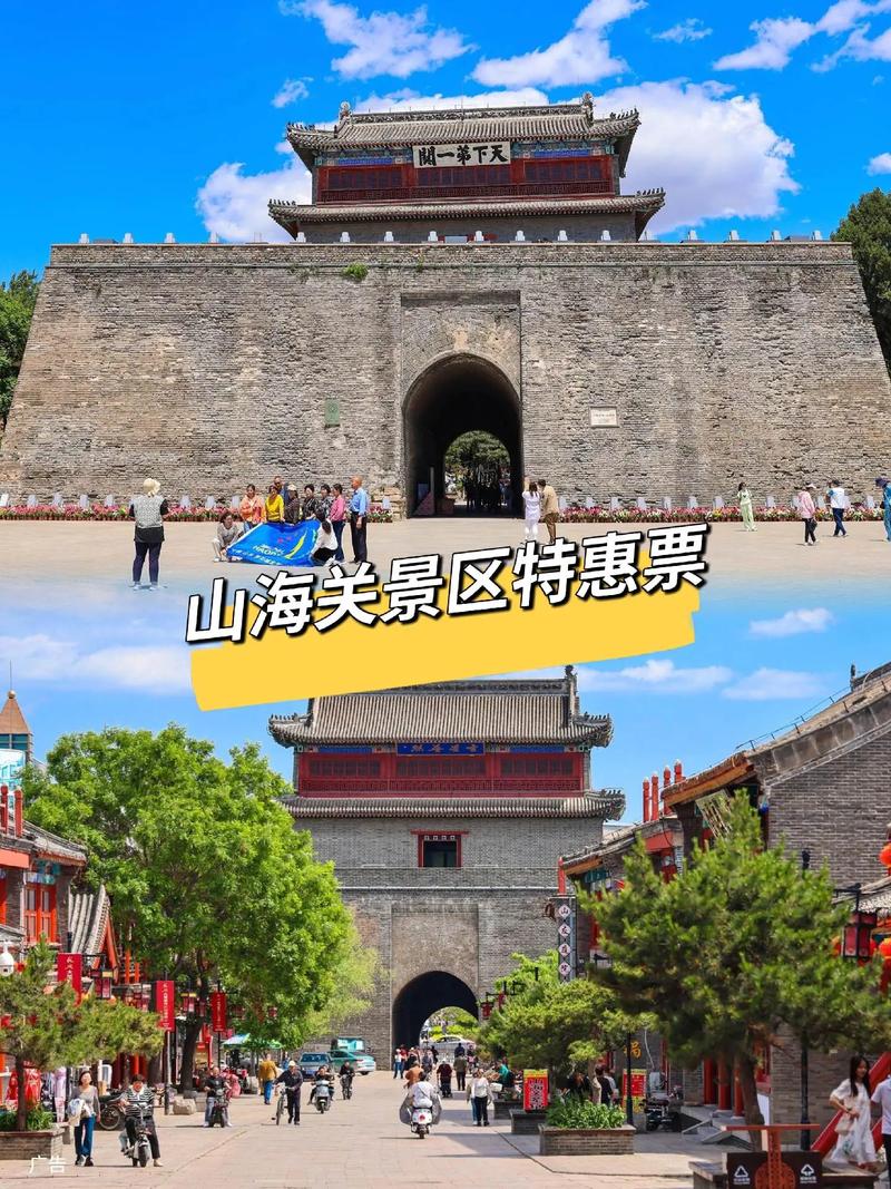 山关旅游景点门票多少钱一张？-第3张图片-星月文旅