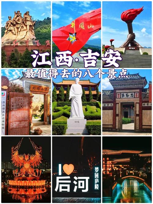吉安前十景点有哪些？-第1张图片-星月文旅