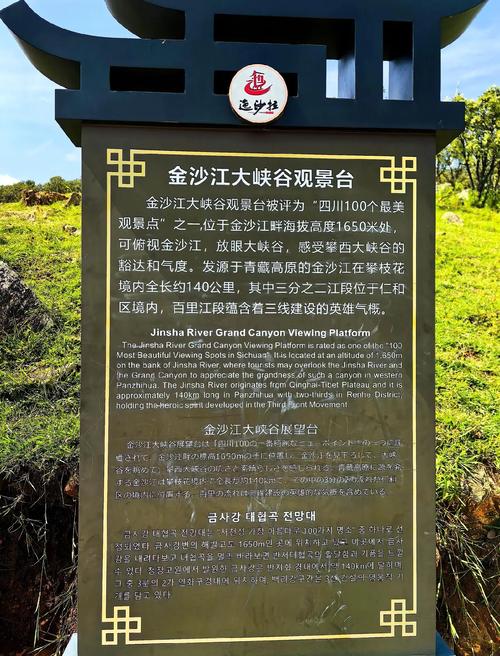 攀枝花周边有哪些必游景点？-第1张图片-星月文旅