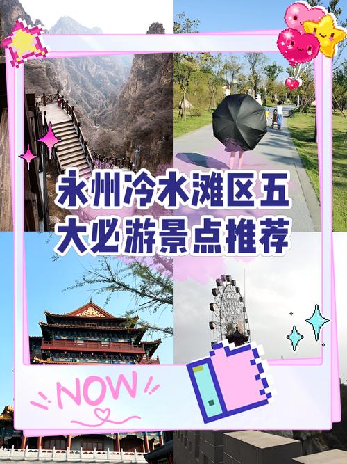 湖南永州有哪些必游景点？-第2张图片-星月文旅