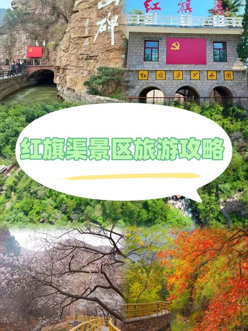 红旗渠，人工奇迹如何成河南旅游名片？-第2张图片-星月文旅