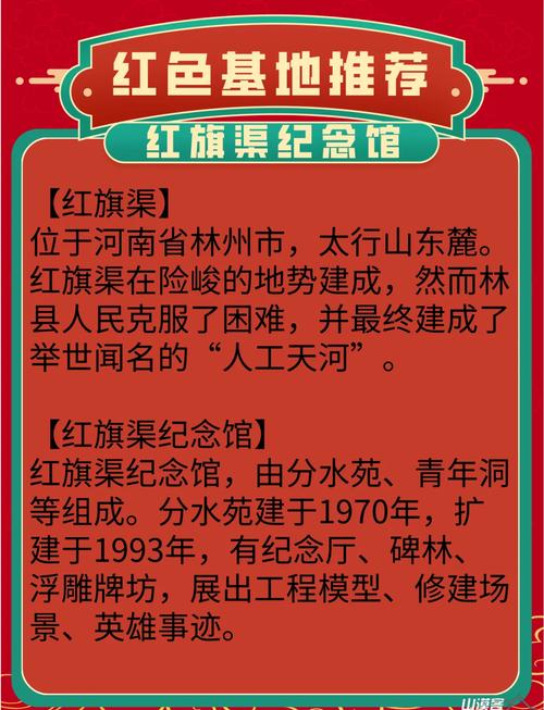 红旗渠，人工奇迹如何成河南旅游名片？-第1张图片-星月文旅