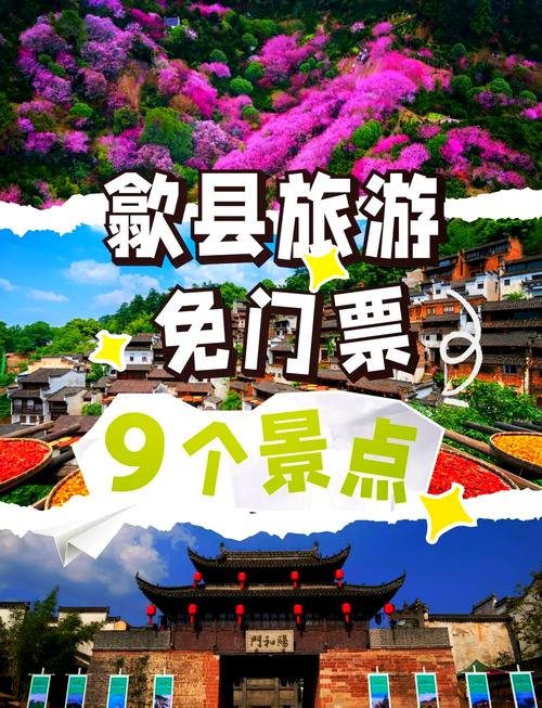 黄山歙县旅游攻略一日游-第2张图片-星月文旅