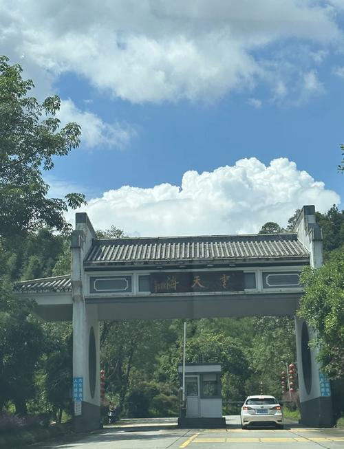 云天海温泉二日自驾游怎么安排更尽兴？-第1张图片-星月文旅