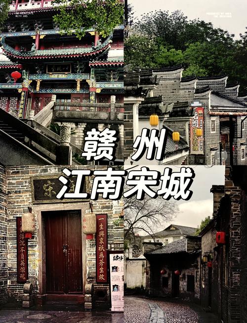 赣州宋城一日游怎么玩最尽兴？-第2张图片-星月文旅