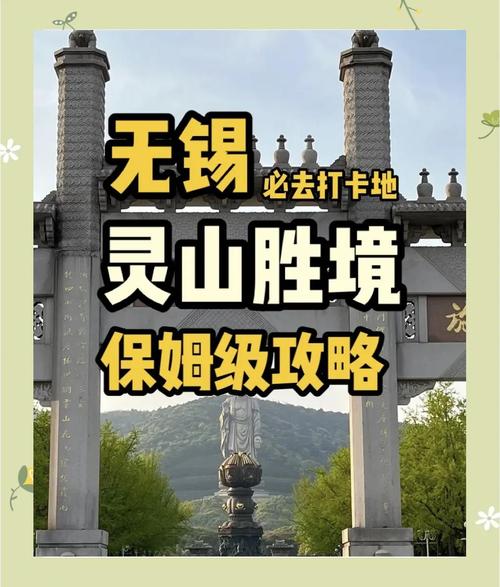 无锡三日游必去景点有哪些？-第3张图片-星月文旅