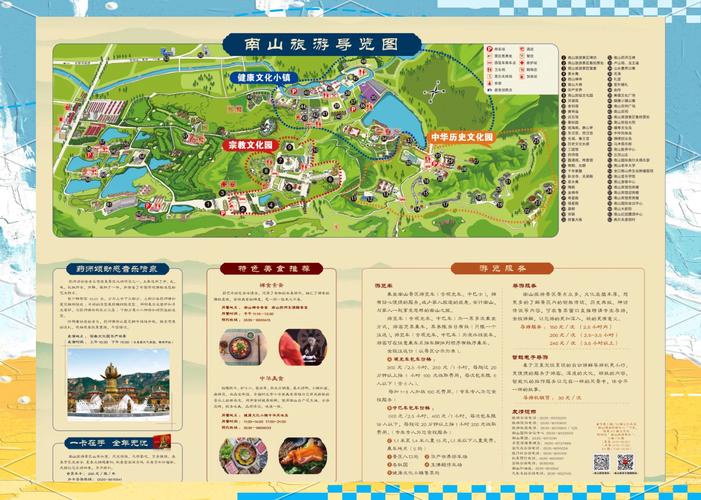 龙口南山风景区怎么玩最尽兴？-第1张图片-星月文旅