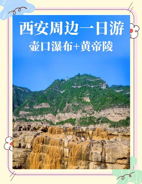 陕西周边有哪些必游景点？-第2张图片-星月文旅