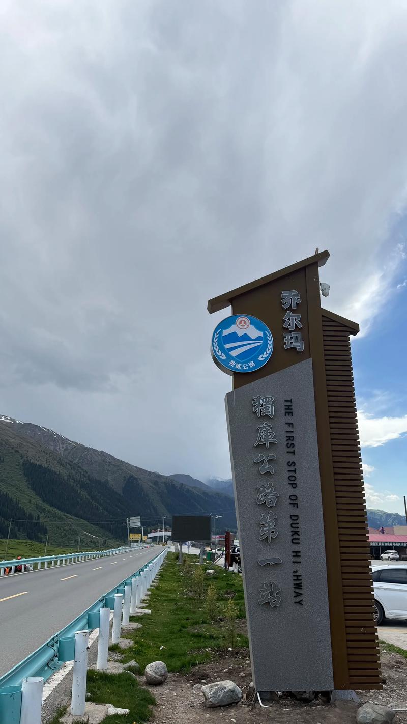 独山子到乔尔玛自驾游路线怎么走？-第2张图片-星月文旅