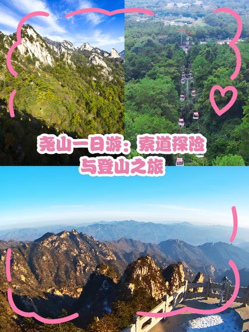 河南尧山风景区怎么玩最尽兴？-第2张图片-星月文旅